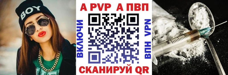 Альфа ПВП Соль  Купить где  Абдулино 