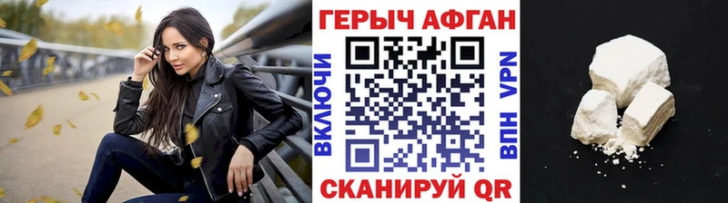 Купить Абдулино ГЕРОИН Афган