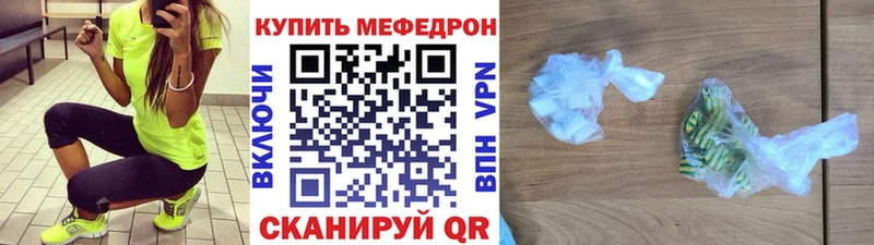 Купить  Абдулино  Меф VHQ 